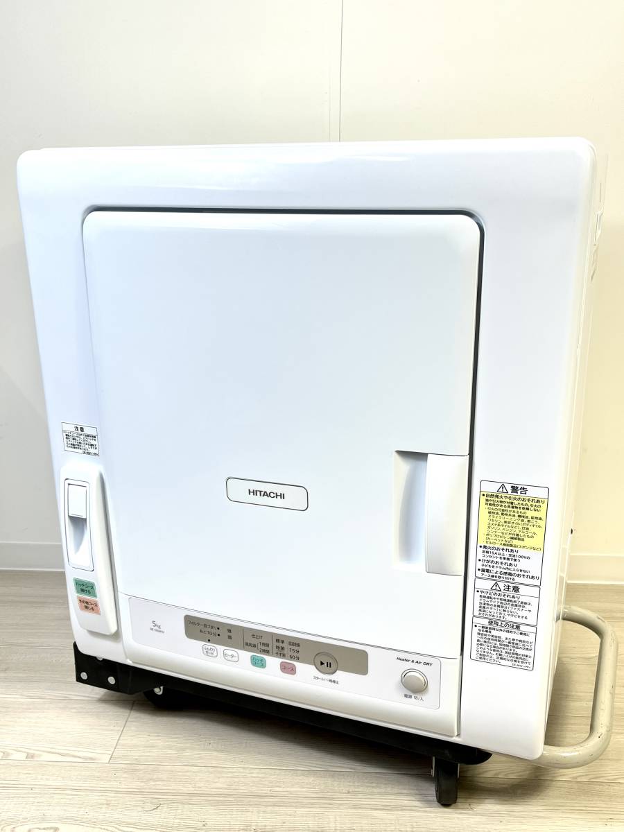 未着用品 【極美品】HITACHI 日立 衣類乾燥機 5.0kg 2023年製 ピュア
