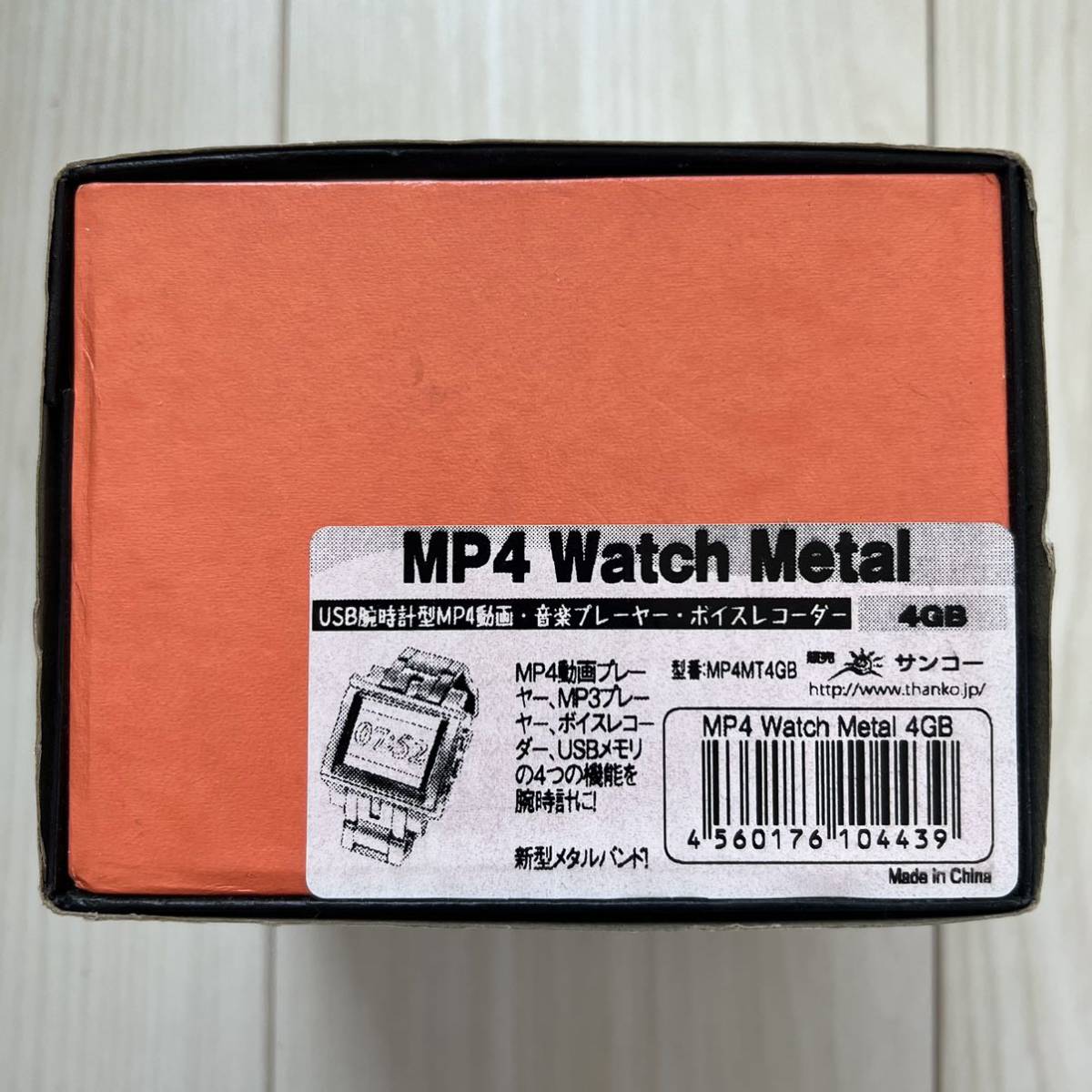 サンコー THANKO MP4 Watch Metal 4GB MP4MT4GB 未使用新品_画像8