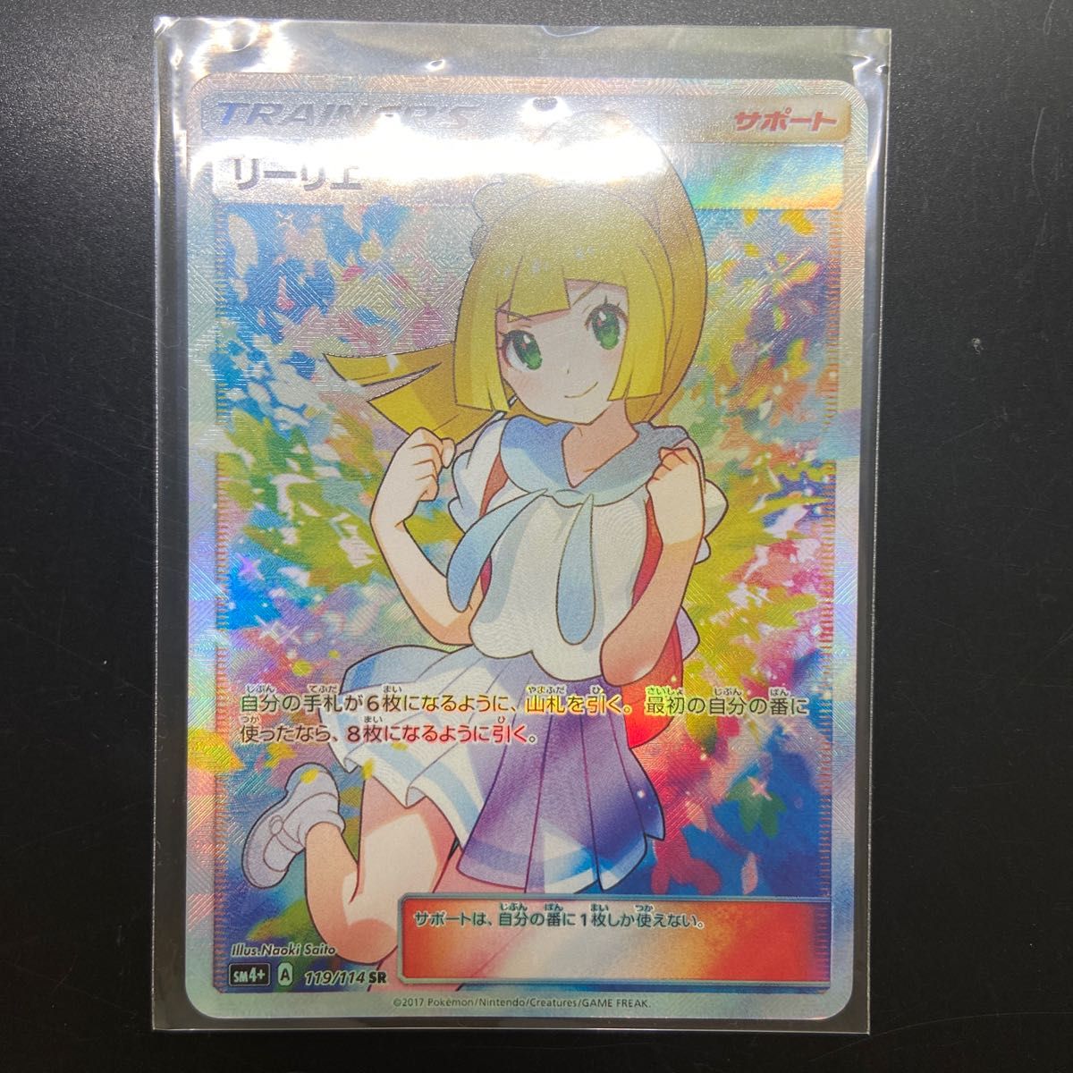 がんばリーリエ sr 高品質レプリカ|Yahoo!フリマ(旧PayPayフリマ) がんばリーリエ sr 高品質レプリカ|Yahoo!フリマ(旧PayPayフリマ)