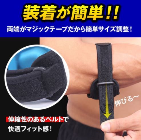 [送料無料]　肘のケアに。　サポーター テニス肘 ゴルフ肘 筋トレ 野球肘 ひじサポーター エルボーバンド 肘痛 テーピング_画像3