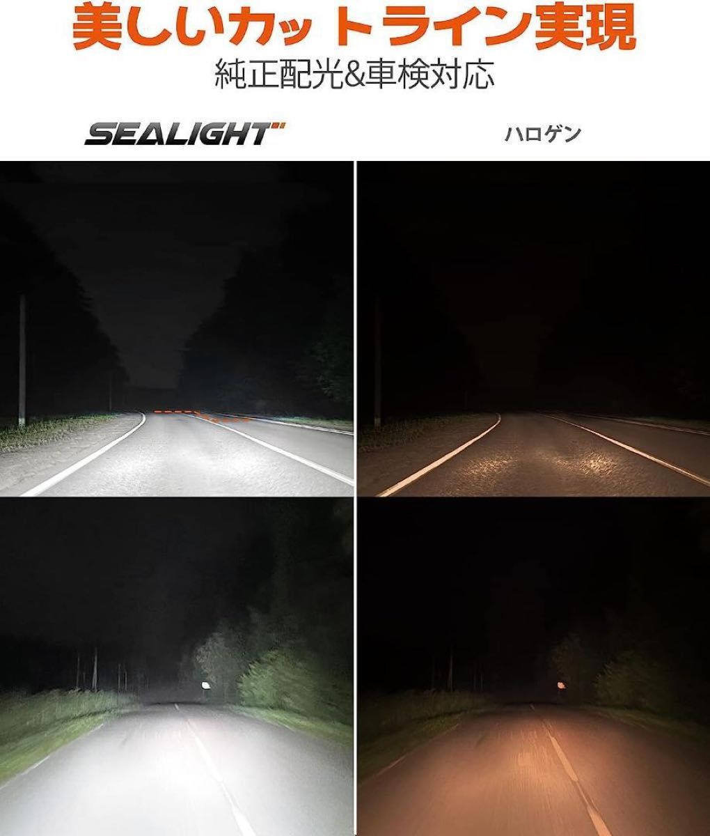 SEALIGHT H4LED ヘッドライト　バルブLシリーズ　6500k