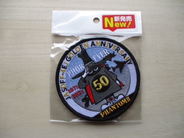 【送料無料】航空自衛隊JASDF F-4EJ GOLDEN ANNIVERSARY PHANTOM Ⅱ PHOREVERファイナルイヤー50周年パッチ/ファントム2patchワッペン M39_画像1