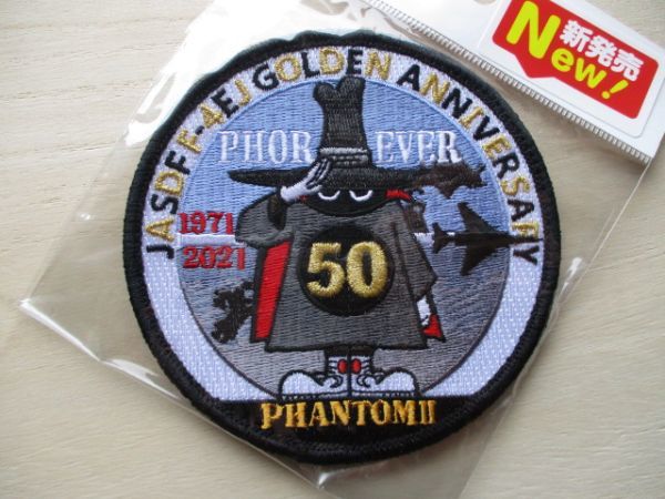 【送料無料】航空自衛隊JASDF F-4EJ GOLDEN ANNIVERSARY PHANTOM Ⅱ PHOREVERファイナルイヤー50周年パッチ/ファントム2patchワッペン M39_画像2