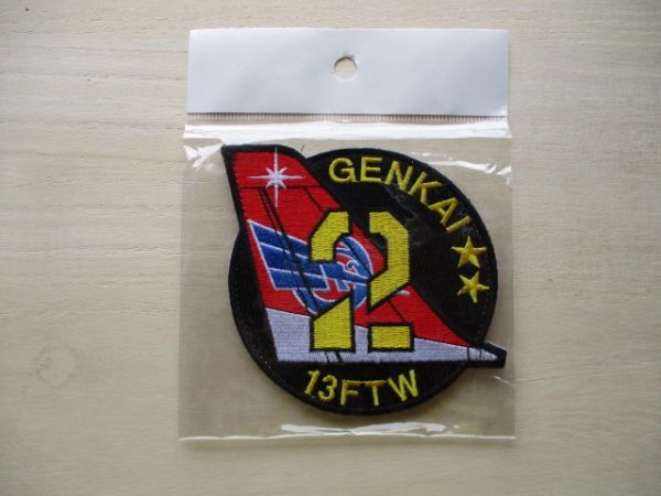 JASDF 『 13FTW GENKAI パッチ 』 ワッペン 第13飛行教育団 送料無料】航空自衛隊13FTW第2飛行隊GENKAIパッチ芦屋基地