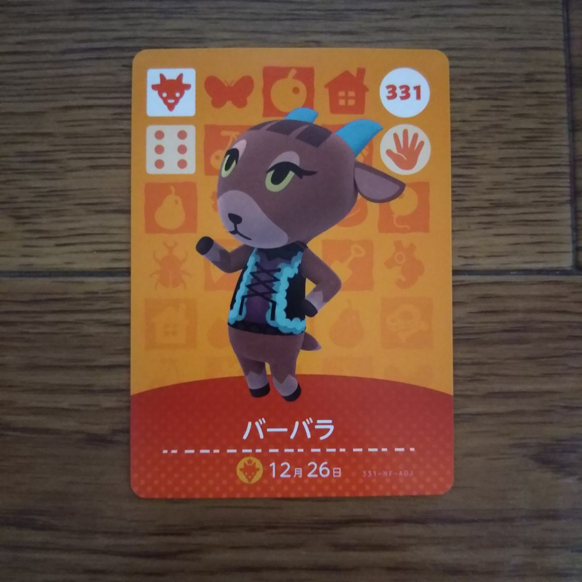 「amiiboカード 331 バーバラ どうぶつの森」の画像1