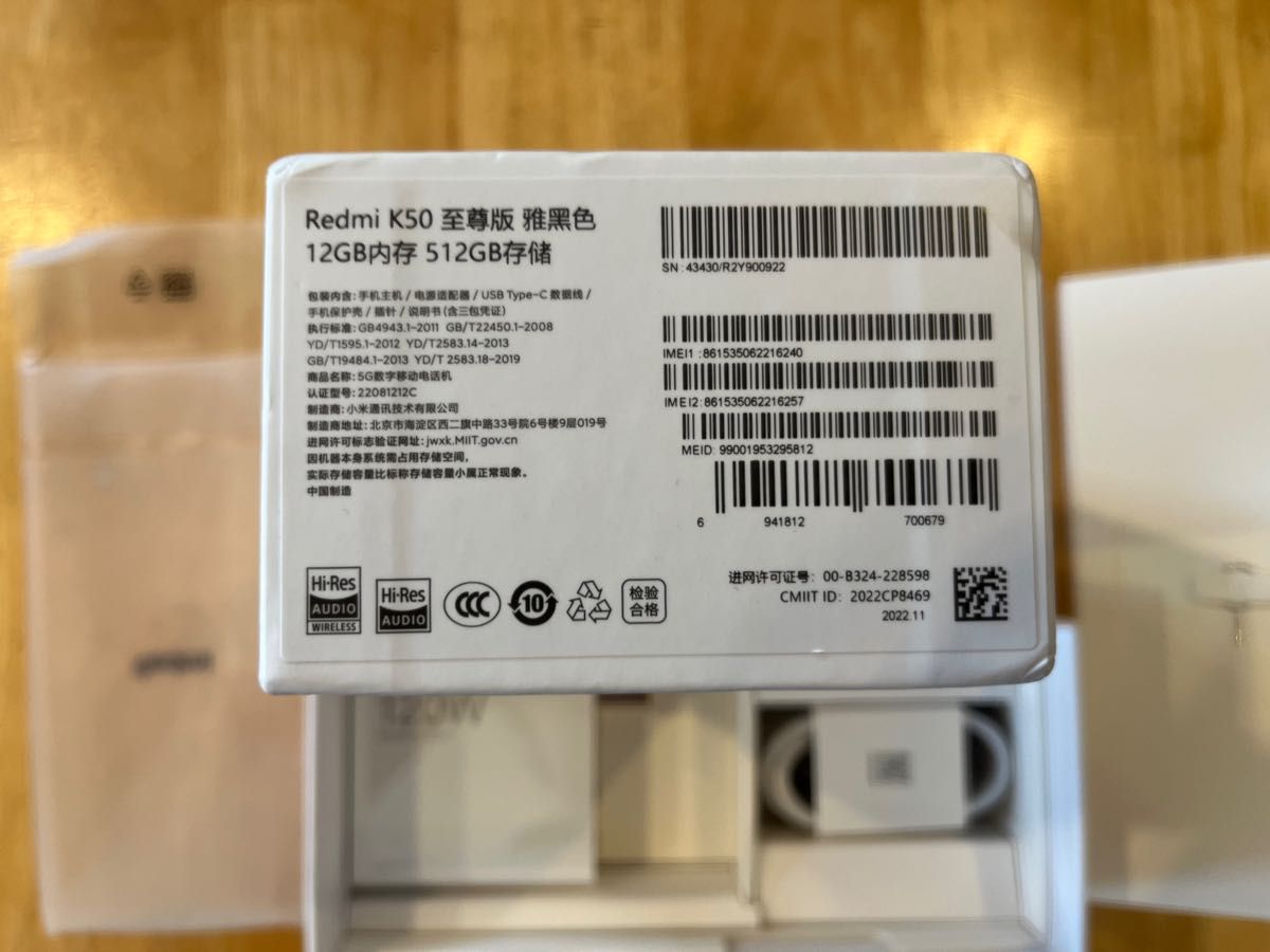 Redmi k50 至尊版 ultra 12-512GB 黒色 グローバルROM xiaomi 12T Proと同等品