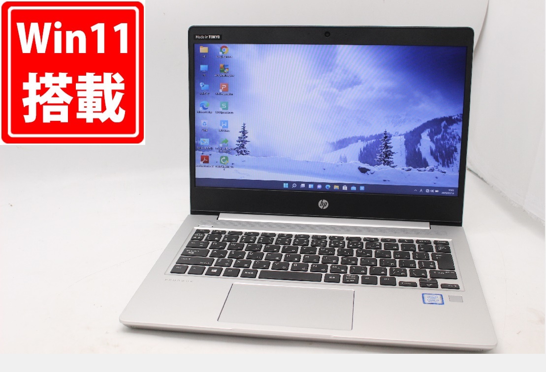 即日発送良品13.3インチHP PROBOOK 430G6 Windows11 八世代i3-8145U