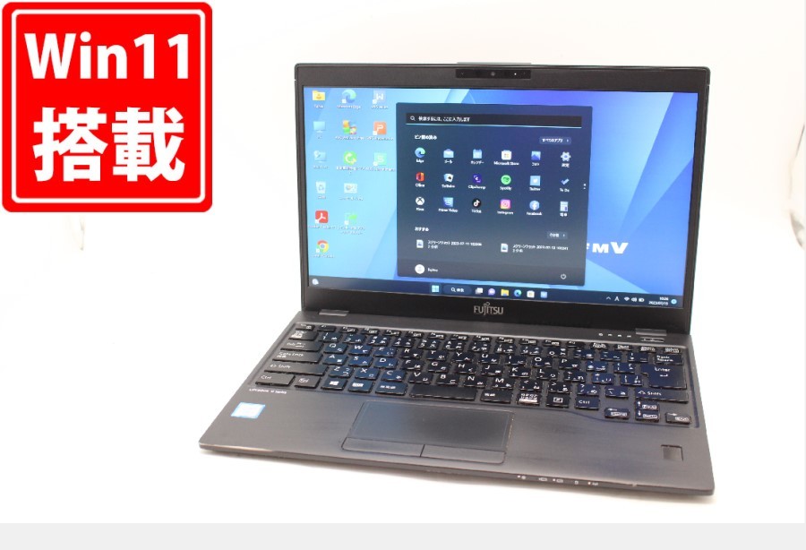 良品 フルHD 13.3インチ Fujitsu LIFEBOOK U939A Windows11 八世代 i5-8365U 8GB 128GB-SSD カメラ 無線 Office付 中古パソコンWin11 税無_画像1