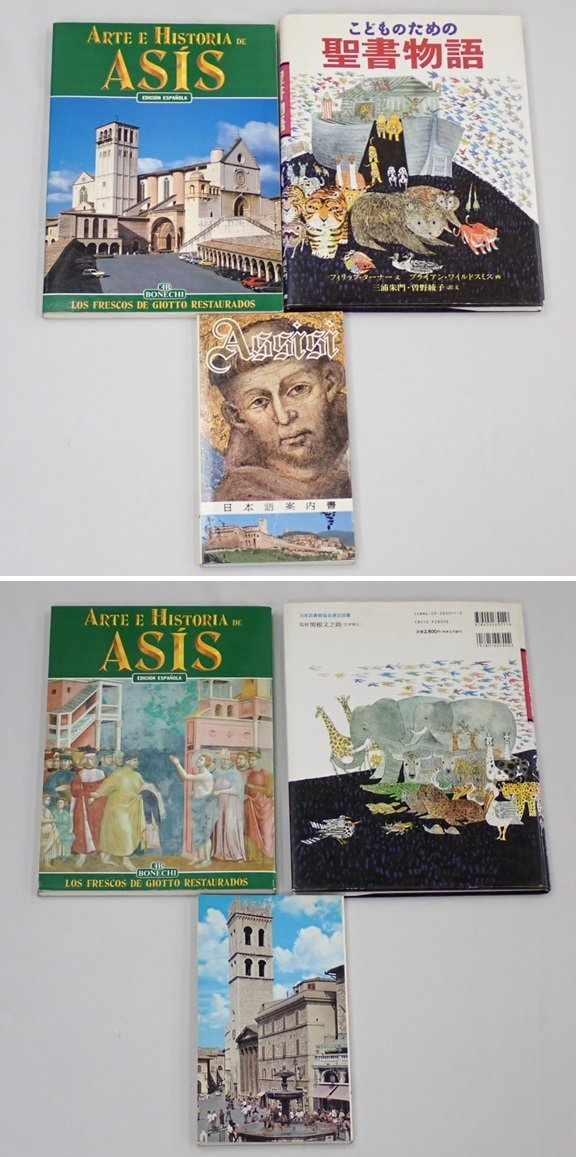 ◆Assisi/アッシジ 他 計6冊セット/芸術と歴史の街/日本語案内書/Art e Historia de Asis/ヴァチカン市国/海外ガイド&0000002595_画像3