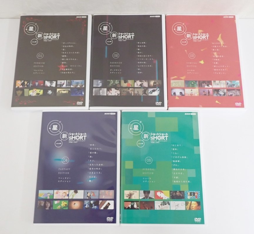 □美品 星新一ショートショート DVD-BOX 全5巻セット NHK