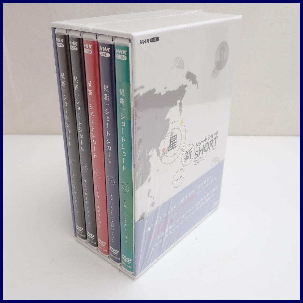 □美品 星新一ショートショート DVD-BOX 全5巻セット NHK