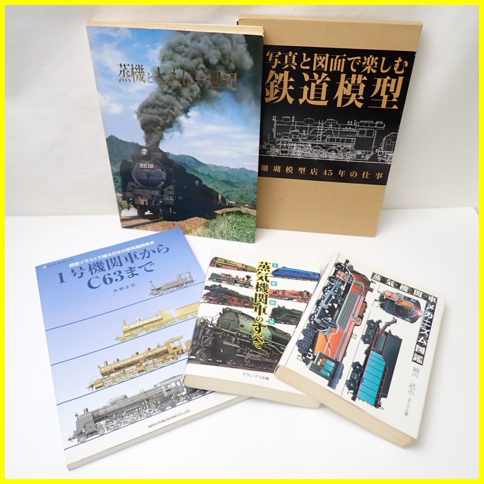 業務調査資料 第号合本□昭和年～□鉄道大臣官房研究所