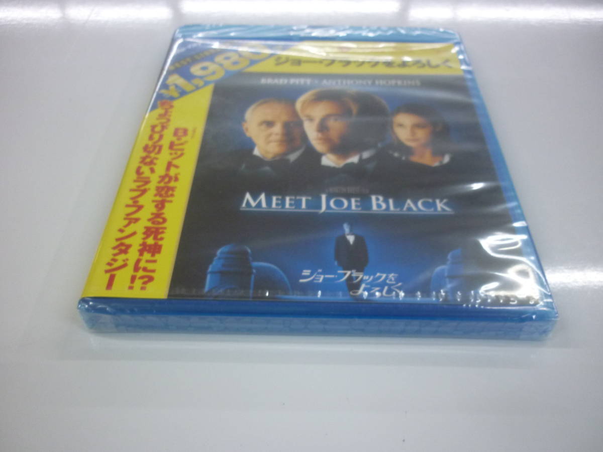 【未開封品】Blu-ray ジョー・ブラックをよろしく GNXF-1205_画像4