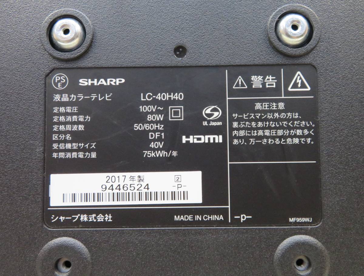 （6524）【2017年製造】夏普液晶電視☆★LC-40H40★☆40英寸◆LED背光/ HDMI / LAN / D5 / USB端子安裝 <Br> (6524) 【2017年製】 SHARP 液晶TV　☆★ LC-40H40 ★☆ 40インチ　◆ LEDバックライト/HDMI/LAN/D5/USB 端子搭載