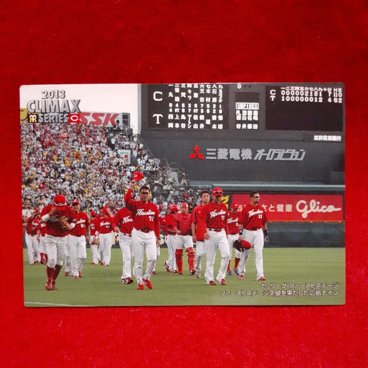 2014 カルビープロ野球カード　クライマックスシリーズ　CS-3_画像1