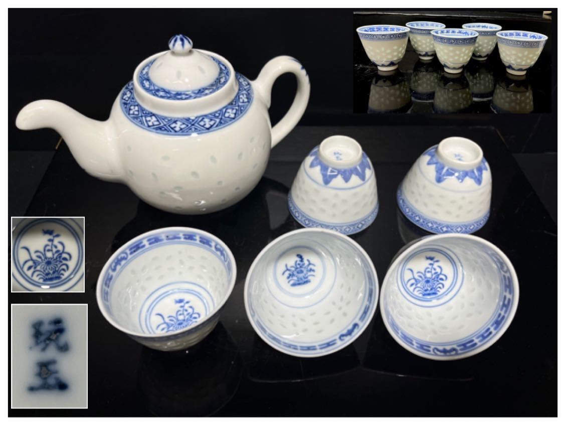 中国景徳鎮製/玩玉/蛍/花芯/茶器/煎茶碗/湯呑/急須/茶壺/ポット/銘