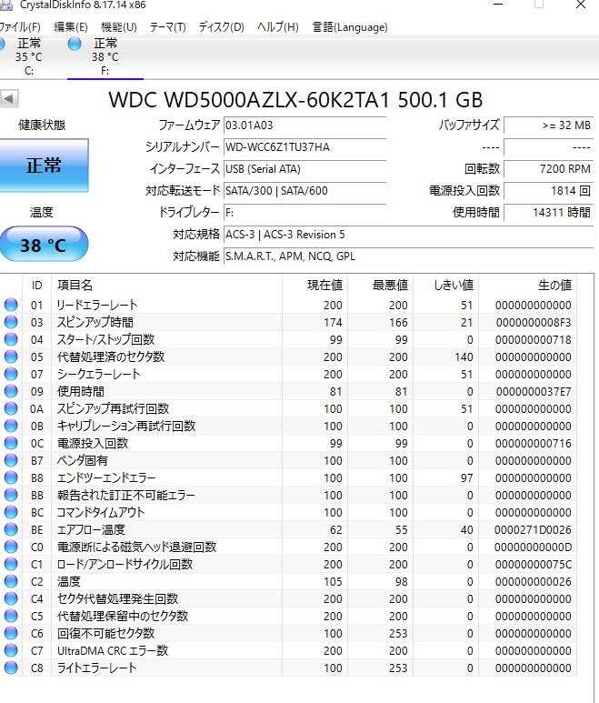 ★WD Blue★ WD5000AZLX-60K2TA1/500GB/1814回/14311h/25mm/動作良好_画像3