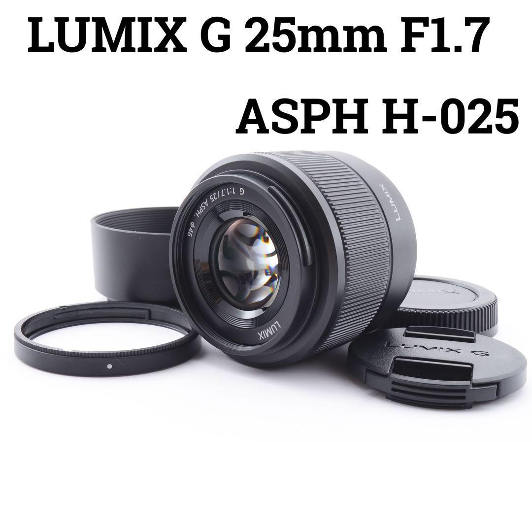 日本製品 パナソニック ルミックス G 25mm F1.7 ASPH. H-H025-S | www