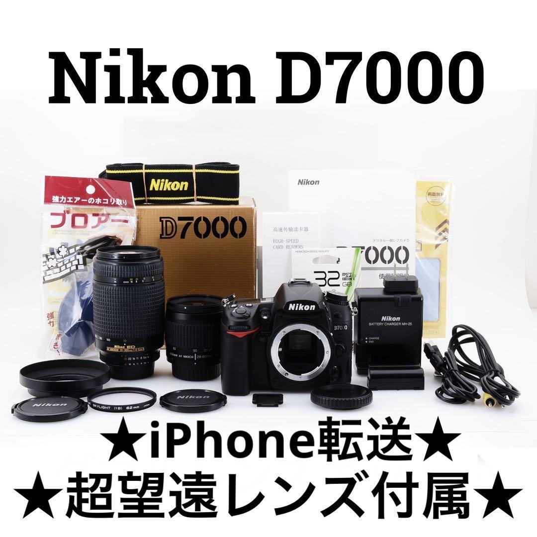 Nikon D7000 ニコン スマホ転送 ダブルレンズキット iPhone転送-