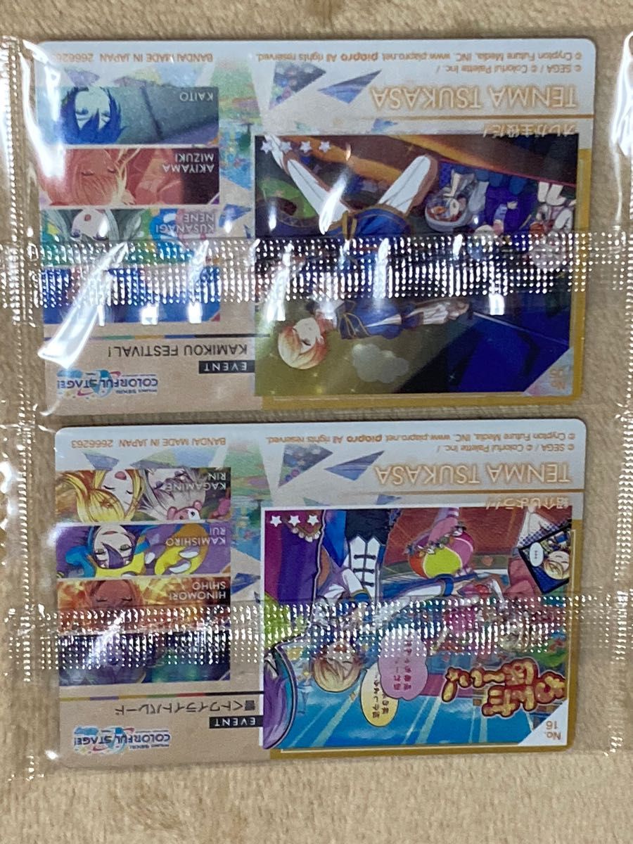 プロセカ ウエハース5 天馬司 2枚セット|Yahoo!フリマ(旧 プロセカ ウエハース5 天馬司 2枚セット|Yahoo!フリマ(旧