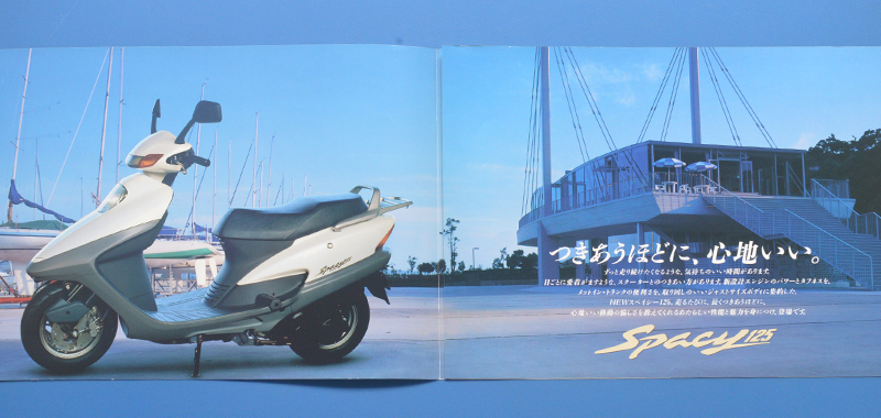 ホンダ　スペイシー125　JF04　HONDA　SPACY125　1995年8月　カタログ2冊【H-SCO-21】_画像3