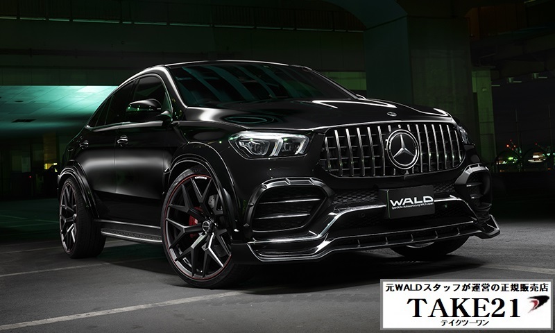 [T21]WALD( Wald )C167 GLE coupe sport 4 point KIT (F, R, R/SP,OF)AMG line Benz FRP made new goods not yet painting build-to-order manufacturing goods gome private person shipping un- possible 