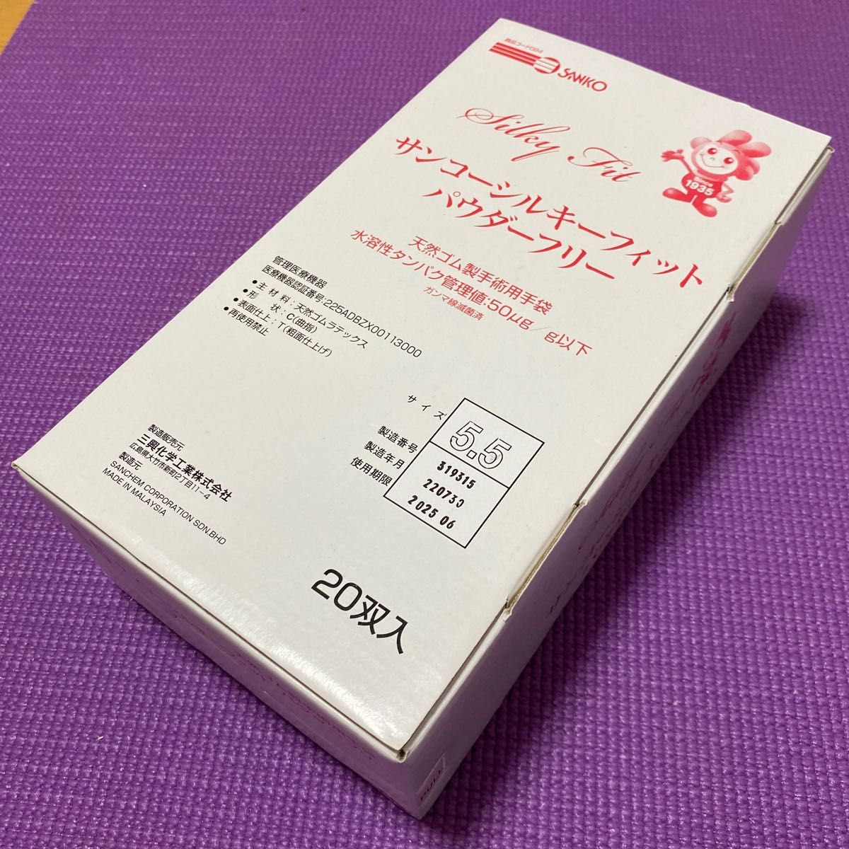 サンコーシルキーフィットパウダーフリー手袋5.5号　1双入14袋