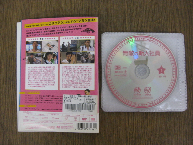 121-2-10/DVD 「無敵の新入社員 1～8」 全8巻セット レンタル品 エリック 神話の画像2