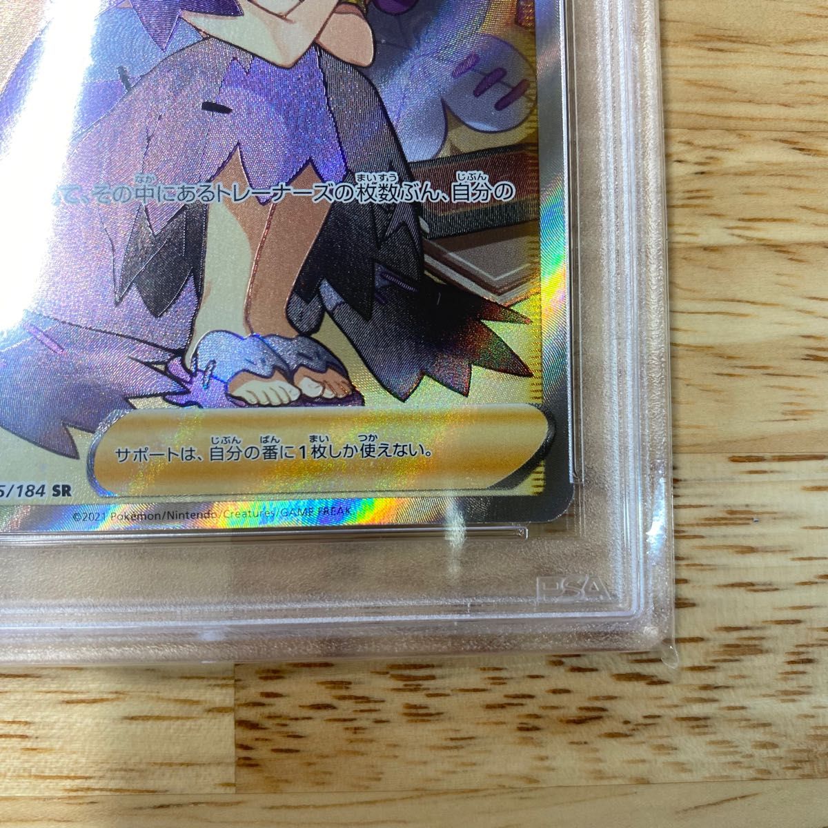 アセロラの予感sr SR psa10 PSA ポケモンカード