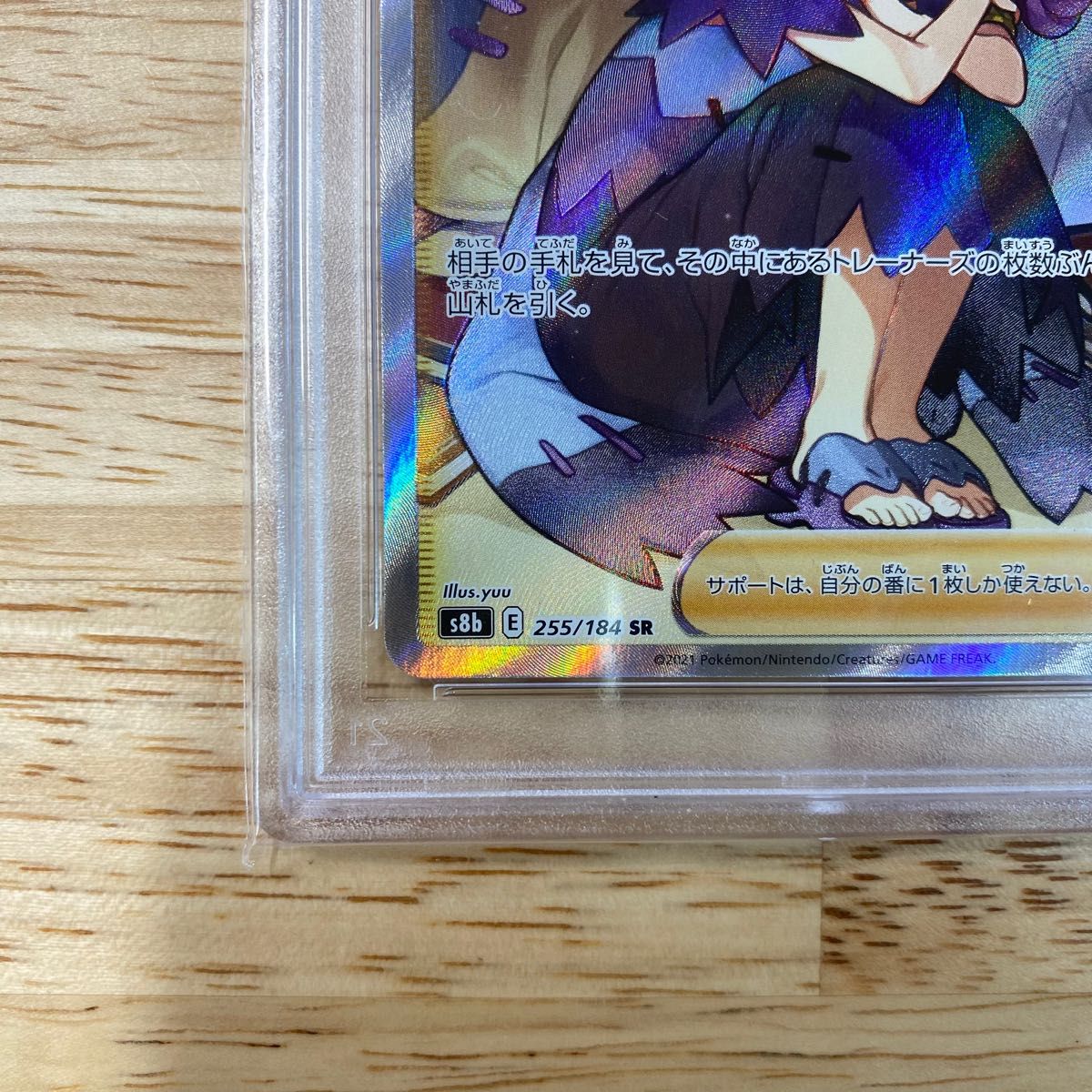 アセロラの予感sr SR psa10 PSA ポケモンカード