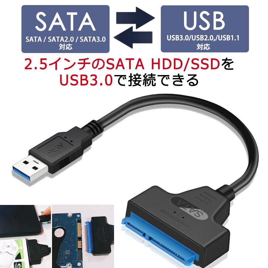 ３０cm SATA-USB 変換ケーブル 5インチ SSD・HDD用 新品未使用品 高速配送 高速通信｜PayPayフリマ