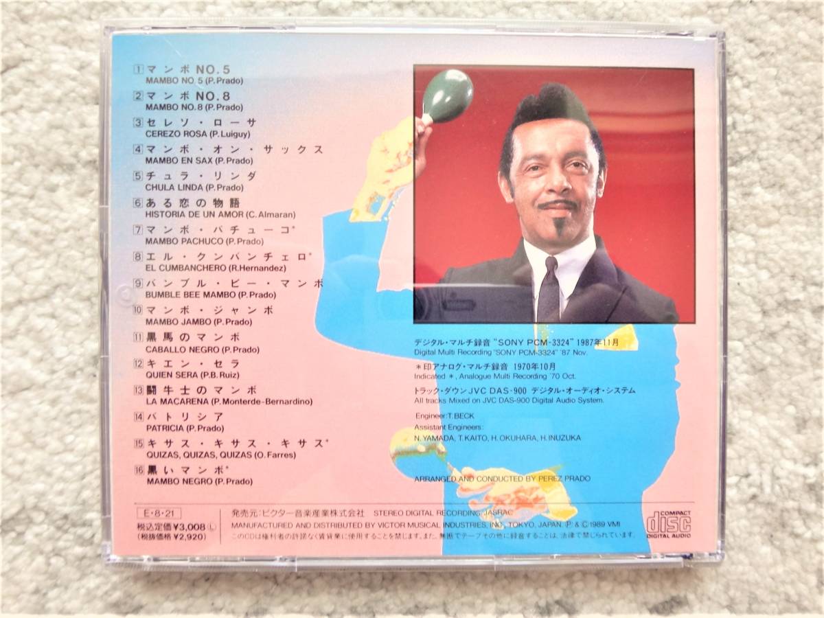 AN【 Perez Prado And His Orchestra ペレス・プラード楽団 / Mambo Digital 5 マンボ・デジタル 5 】帯付き　国内盤（解説付き）_画像2