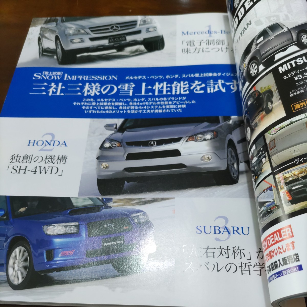 送料込 4x4 MAGAZINE 4WD 四輪駆動 2007.4 D5 エクスプローラー クロスロード CX-7 タンドラ JB23 jeep 80 チェロキー_画像9