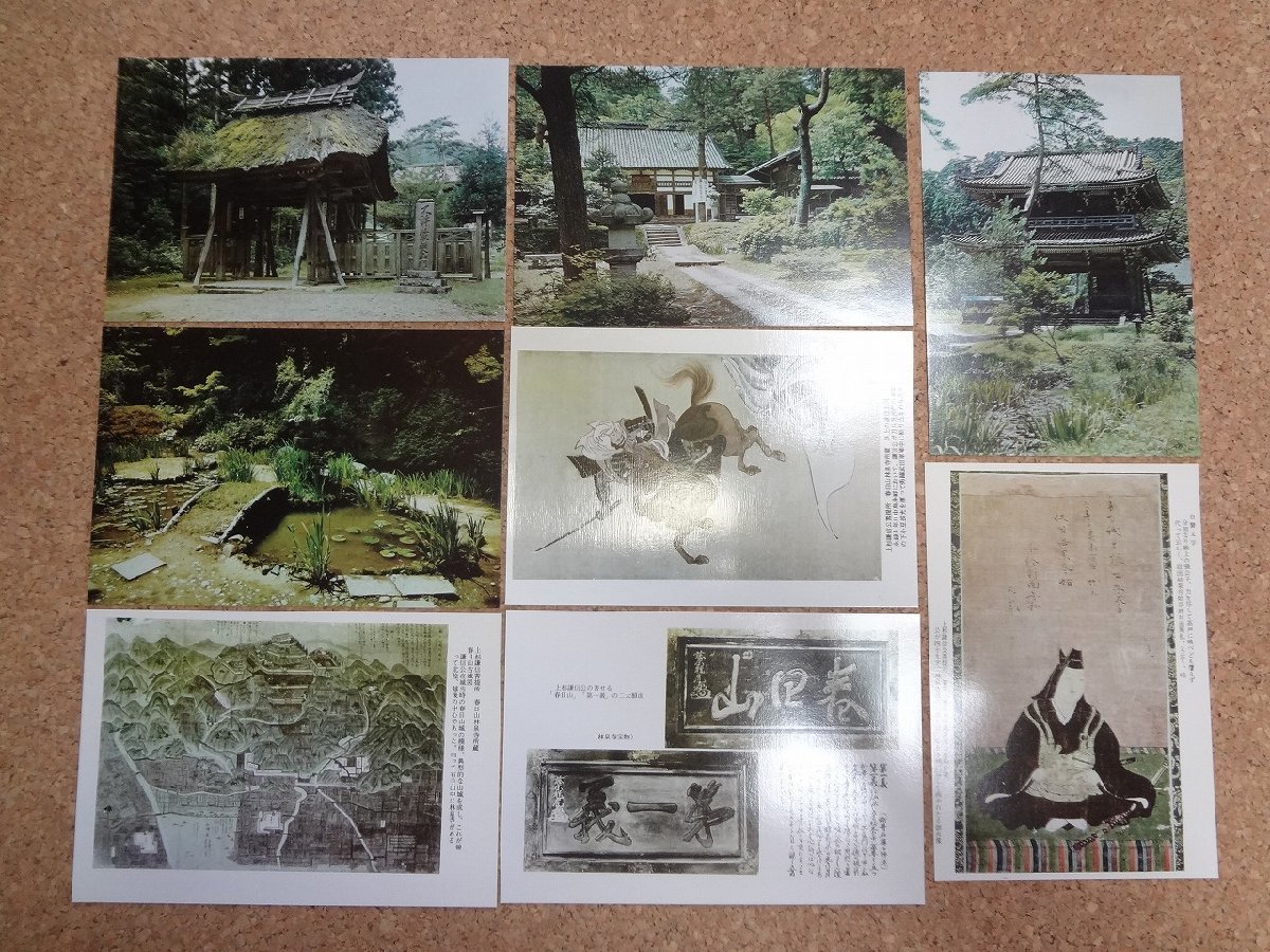 b△　春日山 林泉寺　絵葉書　8枚セット　上杉謙信公菩提所　新潟県　/c4_画像2