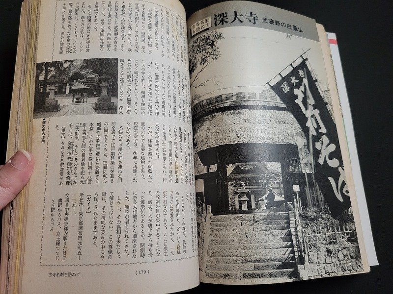n^ history .. Showa era 63 year 10 month number special collection *... . group Fujiwara . Akita bookstore /A16