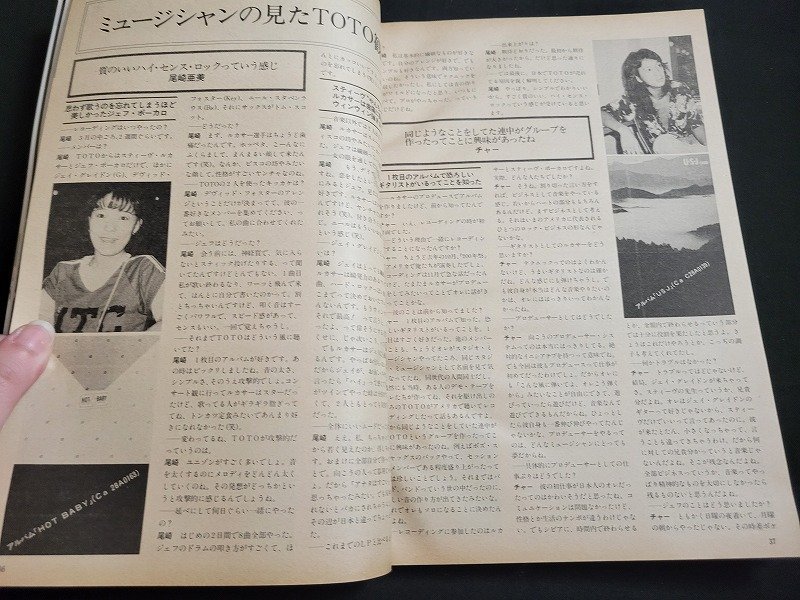 n△　FM fan　1981年9/28ー10/11　特集・TOTOの人気の秘密を探る　共同通信社　/ｄ13_画像4