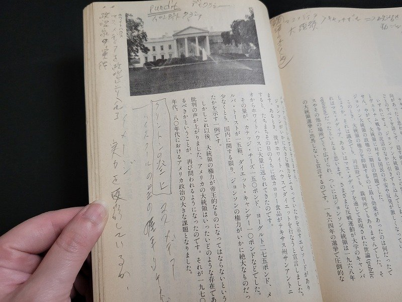 n△　NHK人間大学　1993年1月ー3月　現代アメリカの素顔　講師・本間長世　日本放送出版協会　/B02_画像5