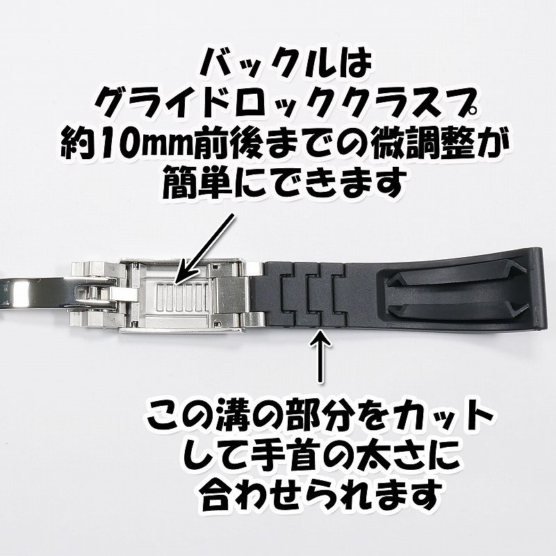 ロレックスにおすすめ！ オイスターフレックスタイプ ラバーベルト グライドロッククラスプ付き ブラック 21mm プレーン_画像6