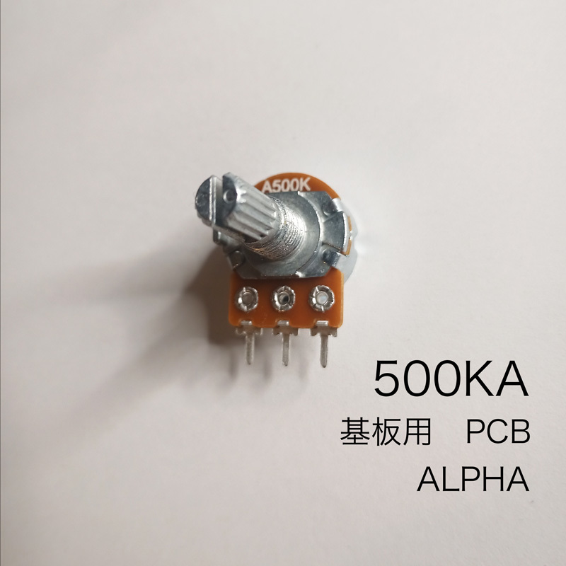 ALPHA 500KA ボリューム/可変抵抗 φ16 / Aカーブ 基盤用_画像1