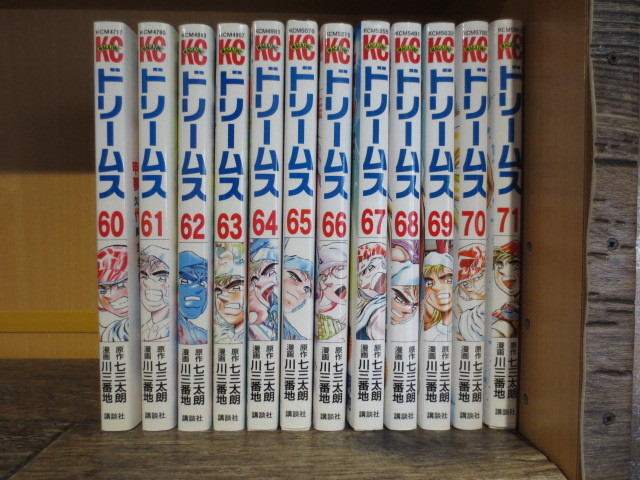 ☆講談社コミックス マガジン　ドリームス　60巻～71巻(完結)まで　12冊セット　七三太朗　川三番地　全巻初版_画像1