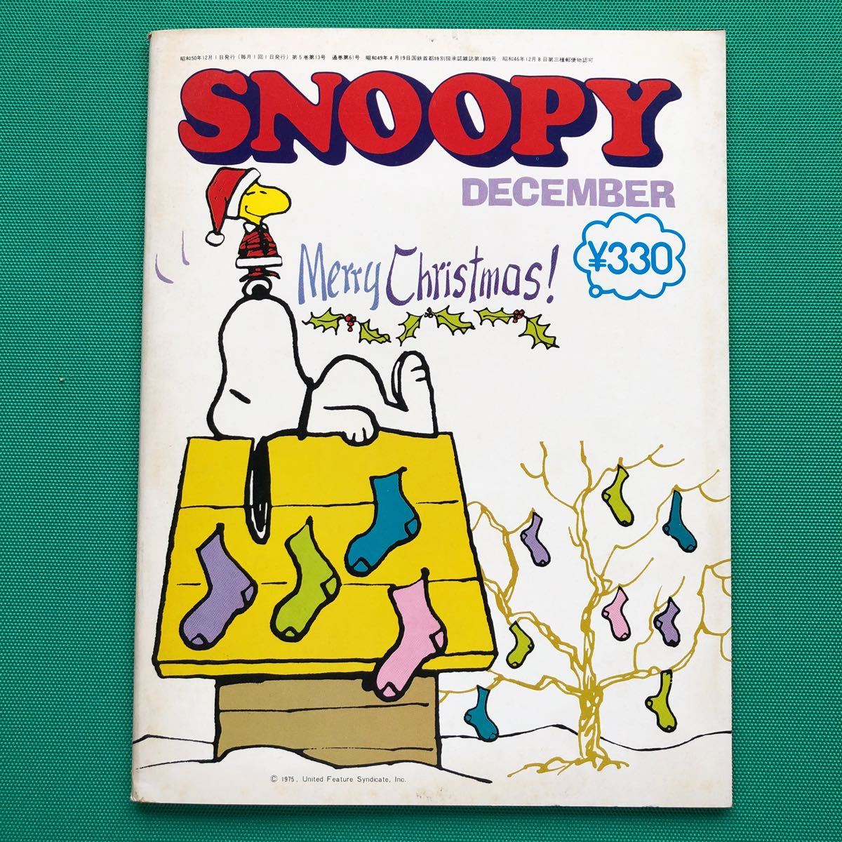 月刊スヌーピー 1975年12月号　DECEMBER SNOOPY_画像1