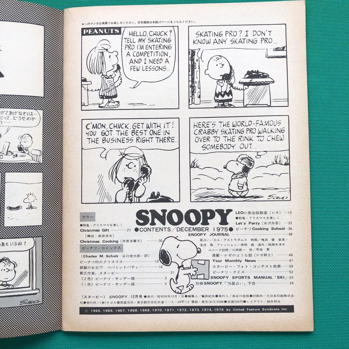 月刊スヌーピー 1975年12月号　DECEMBER SNOOPY_画像4