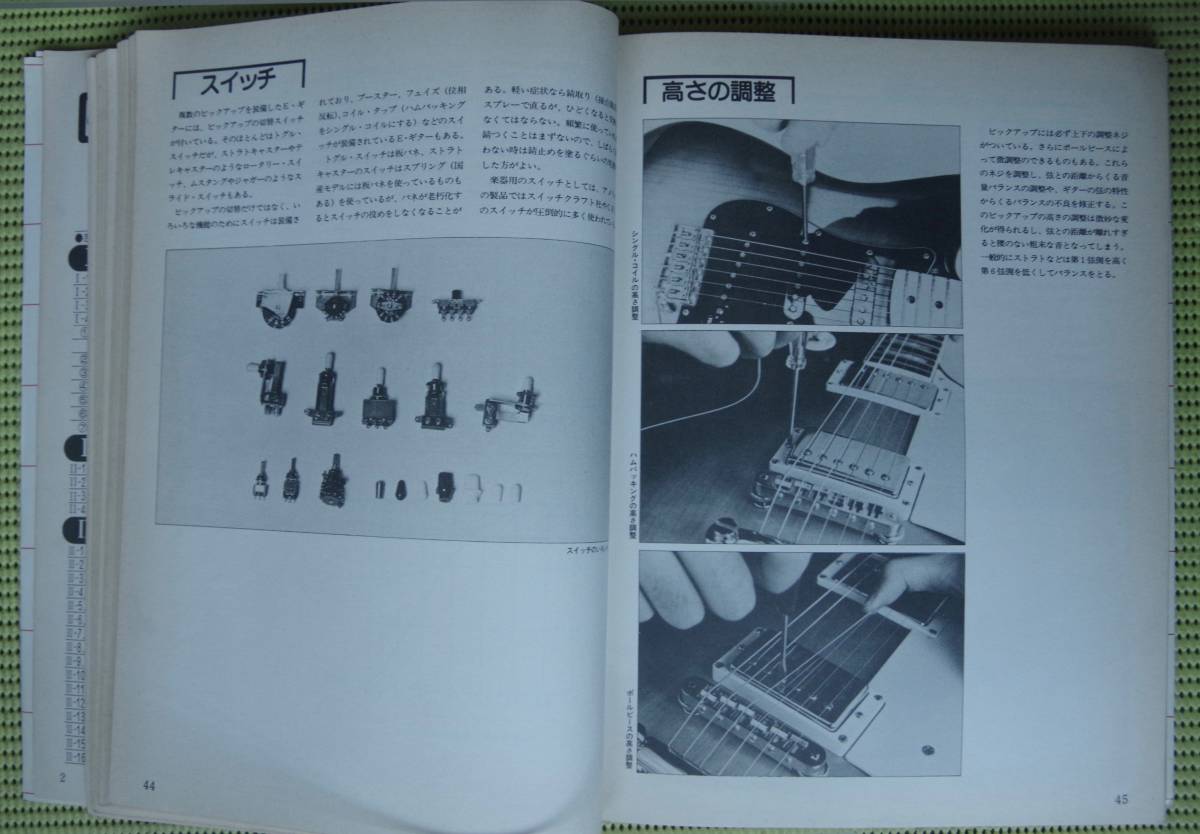 Yahoo!オークション - ギター・クラフト GUITAR CRAFT 椎野秀聰 Yahoo!オークション - ギター・クラフト GUITAR CRAFT 椎野秀聰