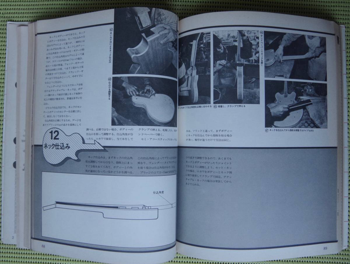 Yahoo!オークション - ギター・クラフト GUITAR CRAFT 椎野秀聰 Yahoo!オークション - ギター・クラフト GUITAR CRAFT 椎野秀聰