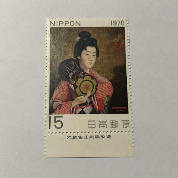 銘版付き 未使用 特殊切手 切手趣味週間 婦人像 岡田三郎助 1970年 15円 TA06の画像1