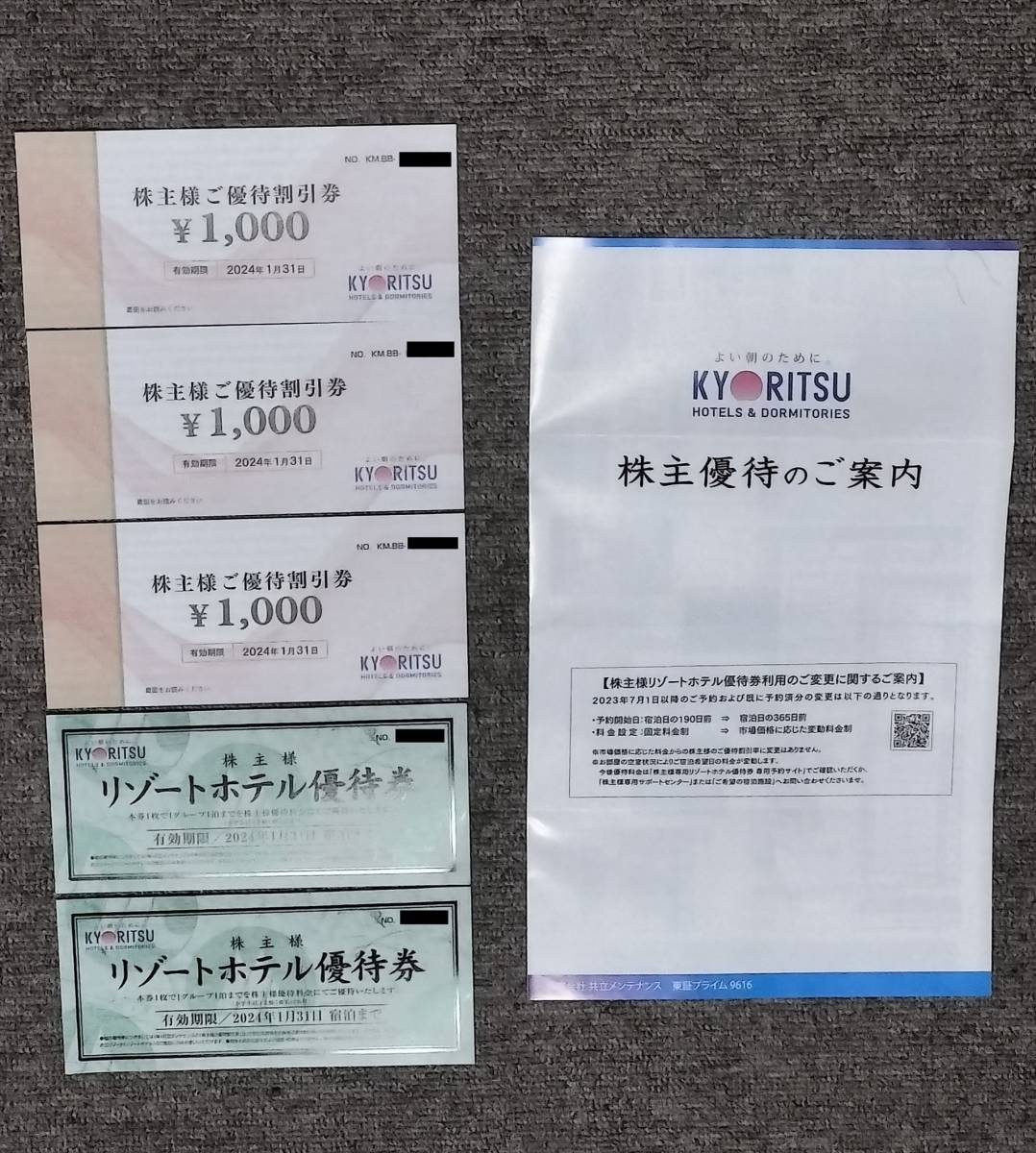 ストレス買取センター1万円割引券