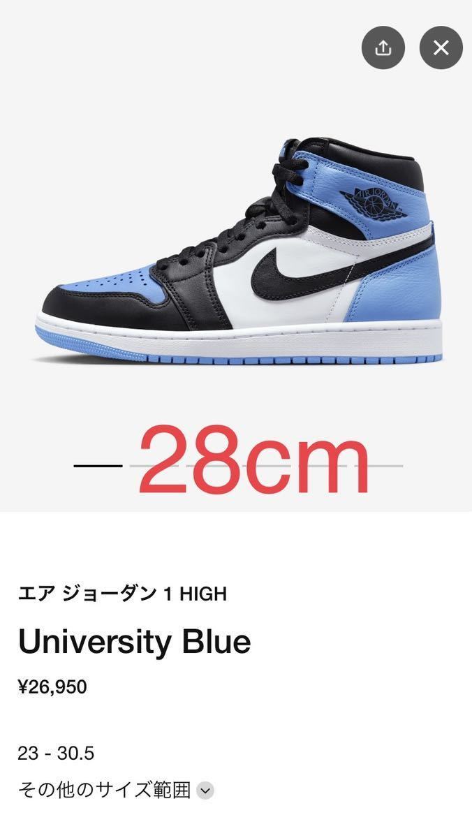 Nike Air Jordan 1 Retro High OG University Blue/UNC Toe 28cm(US10)ナイキエアジョーダン ブルー