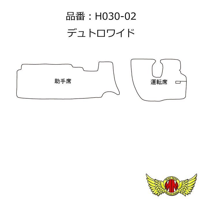 トラック用品 金華山 チンチラ フロアマット ワインパープル 運/助セット 日野 デュトロワイド H11/05～【送料800円】_画像2