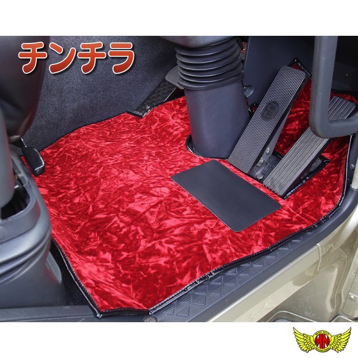 トラック用品 金華山 チンチラ フロアマット ブラック 【運転席のみ】 日野 デュトロワイド (後期型)【送料800円】_画像1