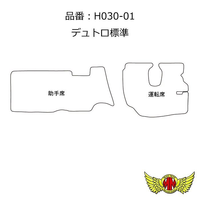 トラック用品 金華山 チンチラ フロアマット ブラウン 【運転席のみ】 日野 デュトロ標準 H11/05～【送料800円】_画像2